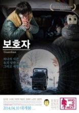 Guardian (2014)