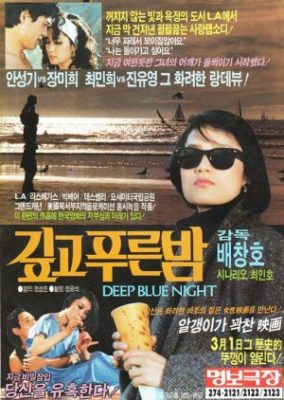 Deep Blue Night