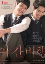 Night Flight (2014)