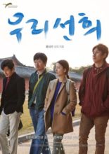 Our Sunhi (2013)