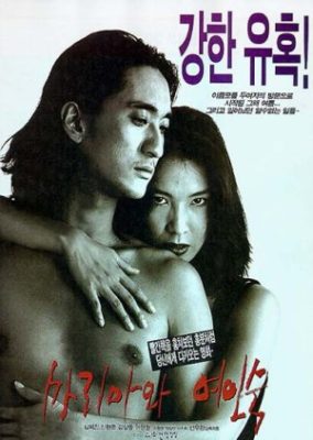 Maria and the Inn (1997)