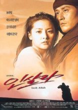 Inshalla (1997)