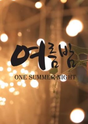 One Summer Night (2014)