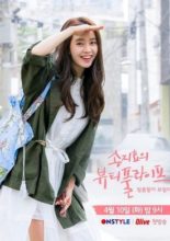 Song Ji Hyo's Beautiful Life (2018)