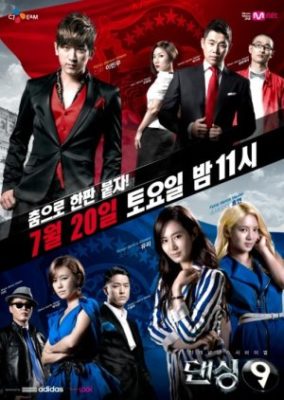 Dancing 9 Season 1 (2013)