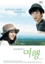 The Trip (2010)