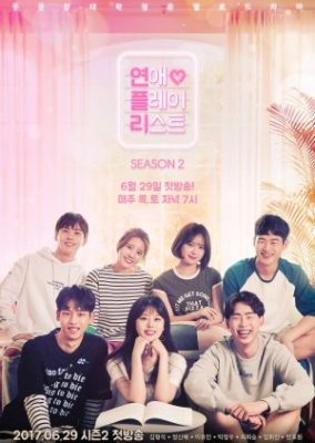 Love Playlist: Season 2 (2017)