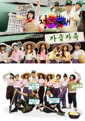 Invincible Youth Season 1