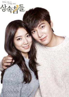 The Heirs Christmas Edition (2013)