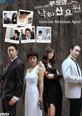 Invincible Parachute Agent (2006)