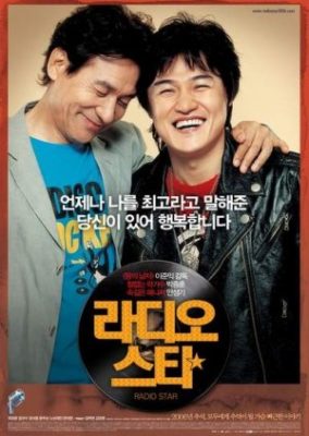 Radio Star (2006)