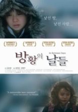 In Between Days (2007)