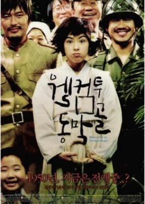 Welcome to Dongmakgol (2005)