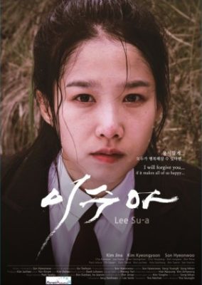 Lee Su-A (2017)