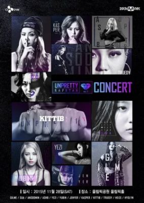 Unpretty Rapstar Season 2