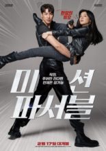 Mission: Possible (2021)