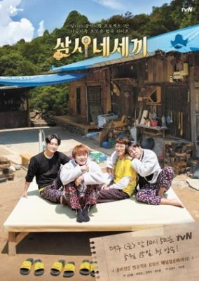 Three Meals For Four (2020)