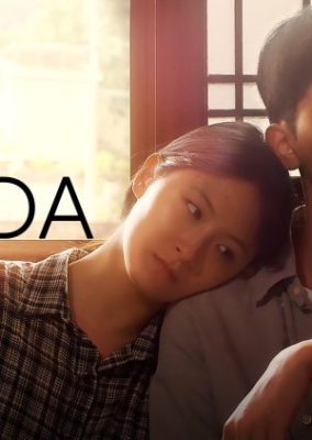 Cicada (2017)