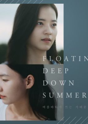 Floating Deep Down Summer