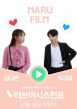 Love Assistant (2020)