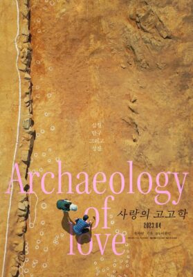 The Archeology of Love