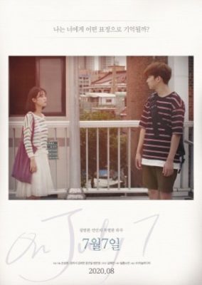 On July 7 (2020)