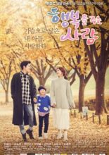 Person Who Gives Happiness (2016)