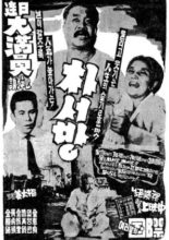 Mr. Park (1960)