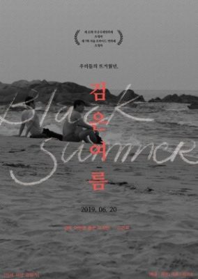 Black Summer (2017)