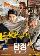 The Accidental Detective 2: In Action (2018)