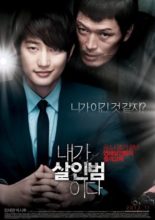 Confession of Murder (2012)
