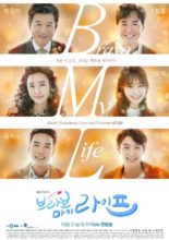 Bravo My Life (2017)