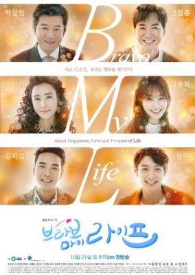 Bravo My Life (2017)