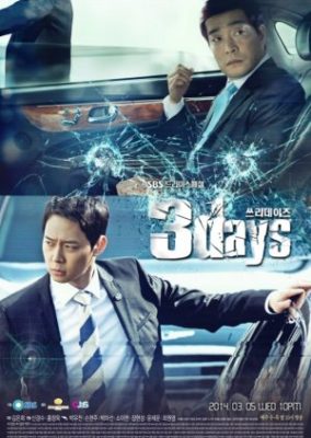 3 Days (2014)