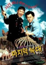 The Wolf Returns (2004)