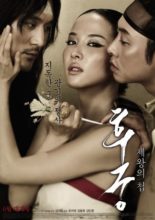 The Concubine (2012)