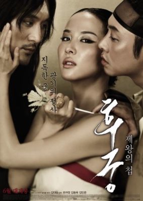 The Concubine