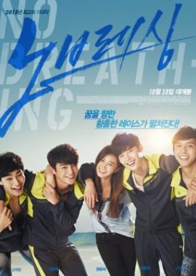 No Breathing (2013)