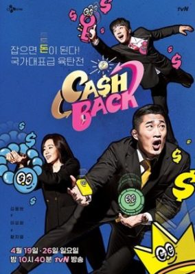 Cashback: Pilot (2020)