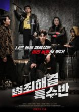 Crime Solving Special Squad (2020)