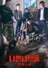 Bad Guys: City of Evil (2017)