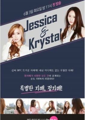 Jessica & Krystal (2014)