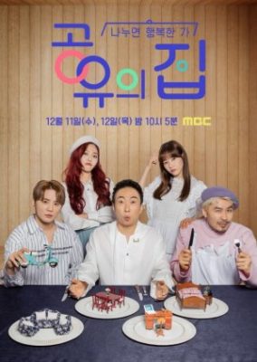 Sharing House (2019)