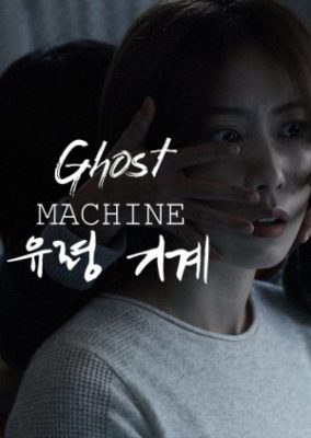 Ghost Machine