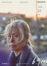 An Old Lady (2020)