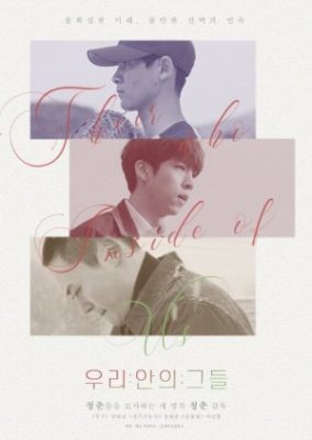 Their Who Inside Of Us (2020)