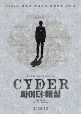 Cyder (2020)
