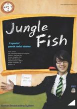 Jungle Fish