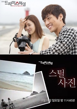 Drama Special Season 3: Still Picture (2012)