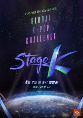 Stage K (2019)